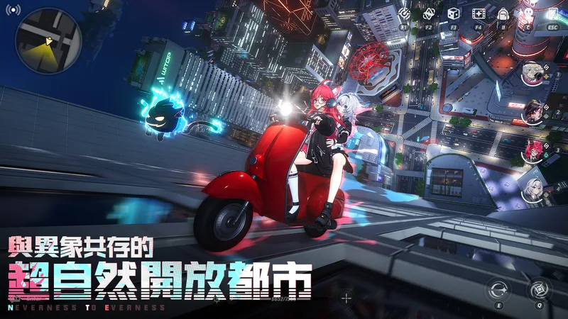 異環 角色與都市場景